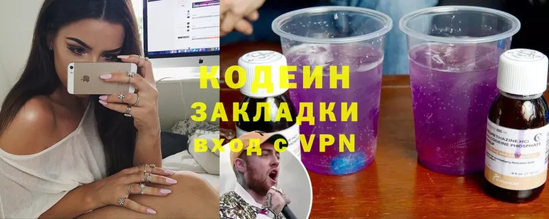 Кодеиновый сироп Lean Purple Drank  площадка телеграм  Энем 